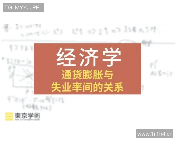 全球经济复苏面临挑战 多国实施新政策应对通货膨胀与失业问题